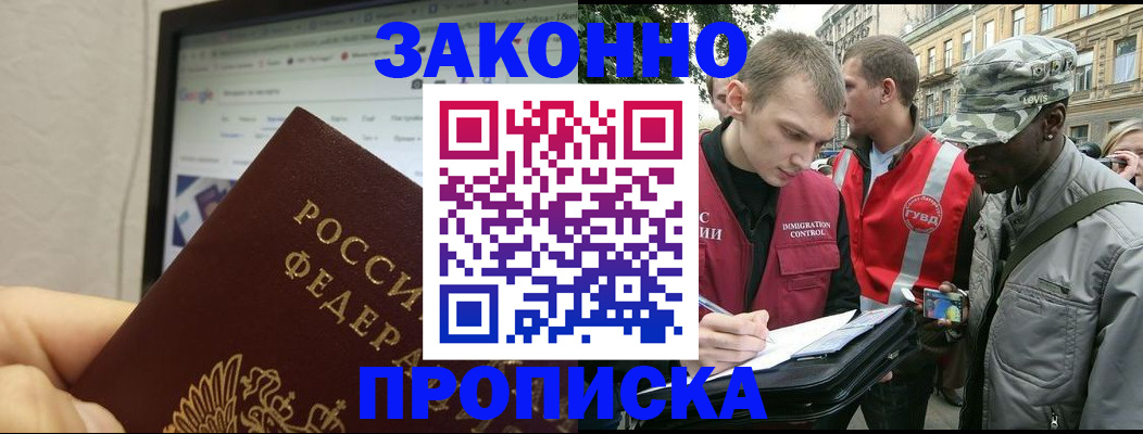 временная регистрация 2025 в Коле