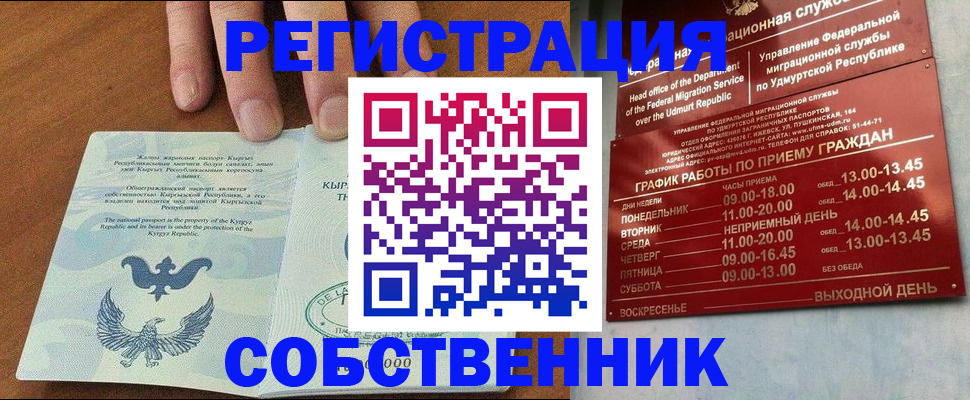 прописка поиск в Коле