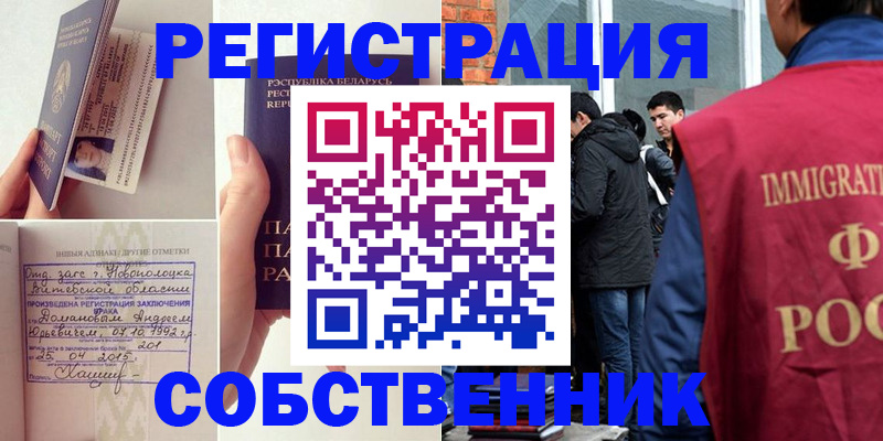 пропишу в квартире в Коле