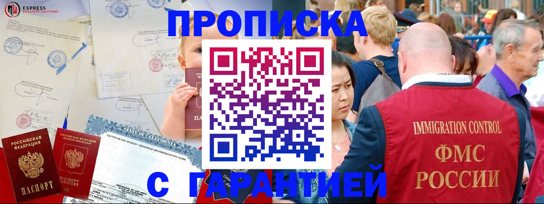 временная регистрация собственник в Коле
